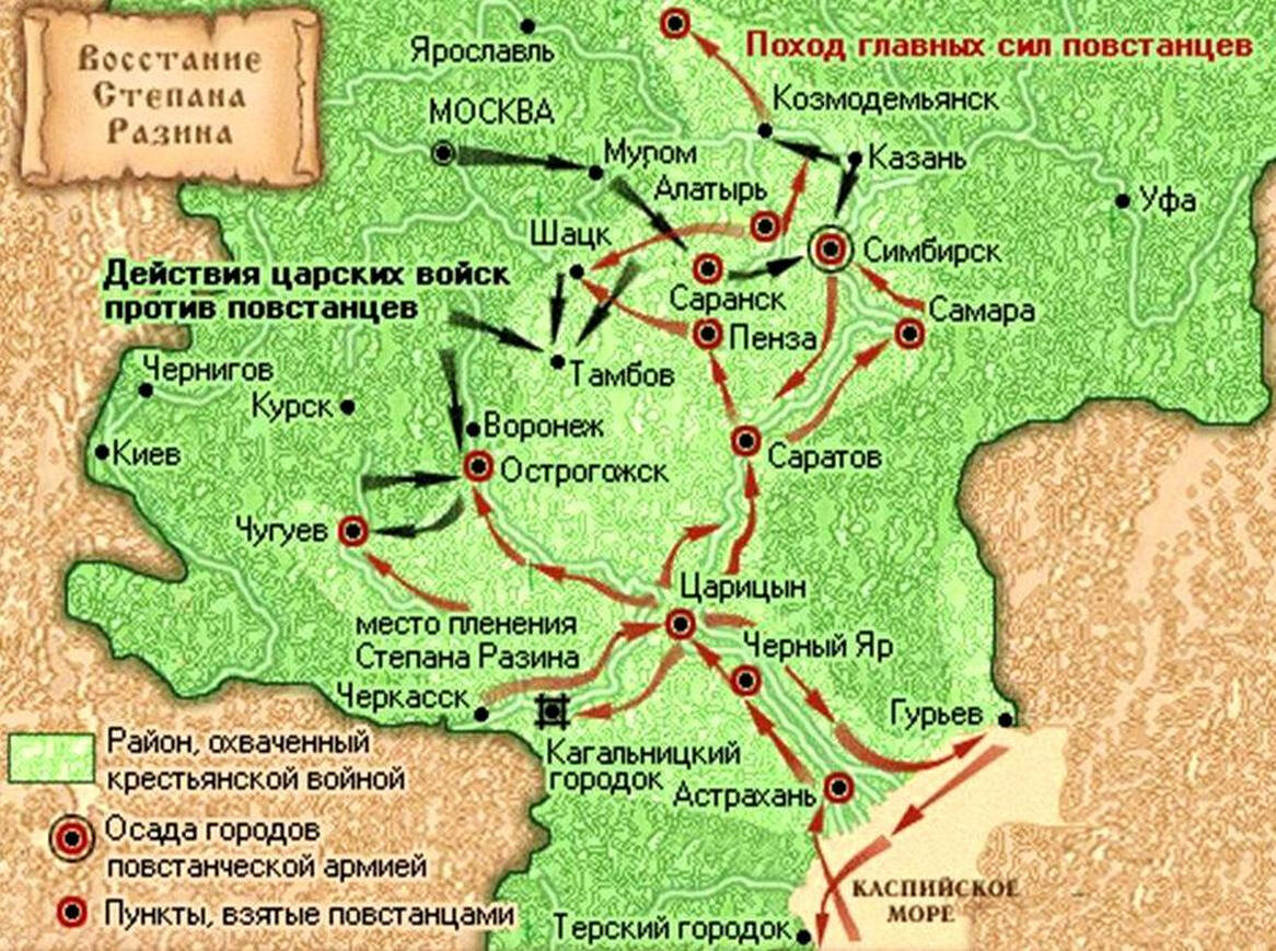 Какой из городов не был охвачен восстанием. Восстание Степана Разина карта. Карта России восстание Степана Разина. Восстание Степана Разина каита.