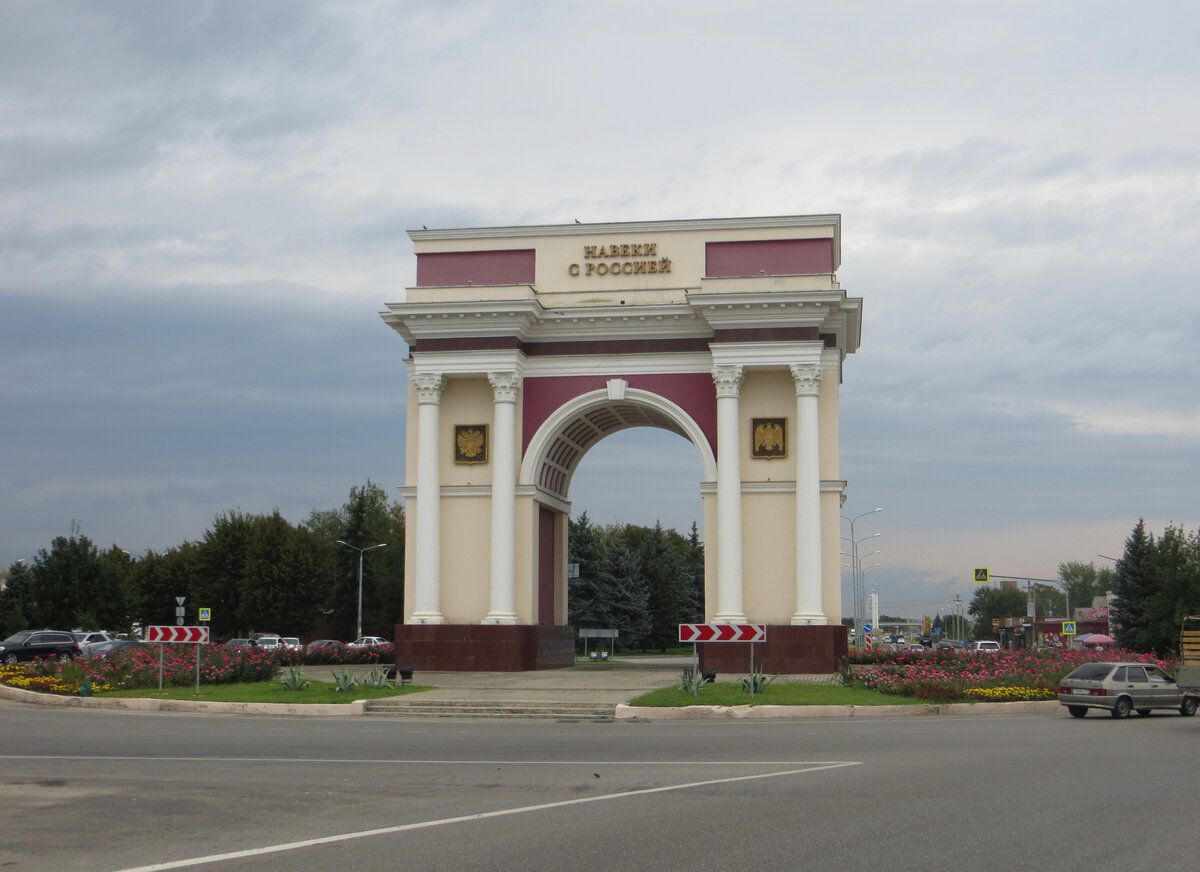 Арки «Навеки с Россией»