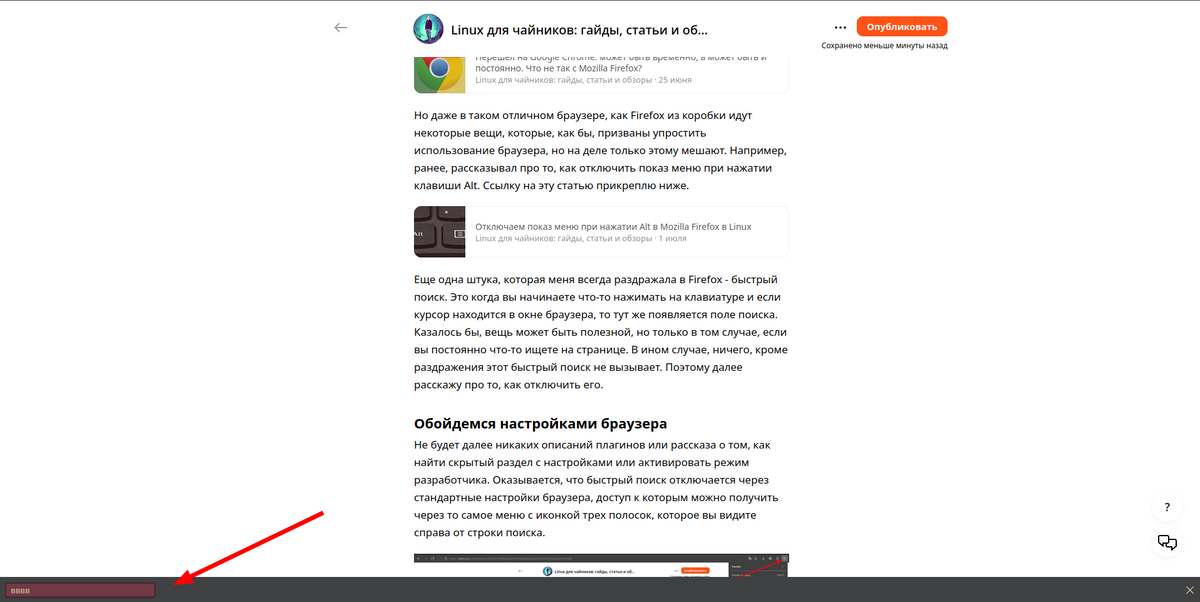 Быстрый поиск в Mozilla Firefox
