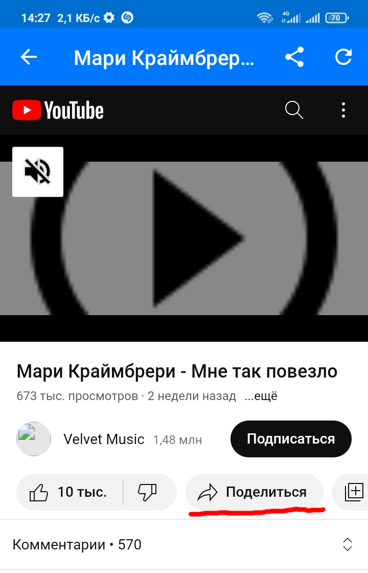 Как скачать музыку из Шазам | Appsculptor.RU | Дзен