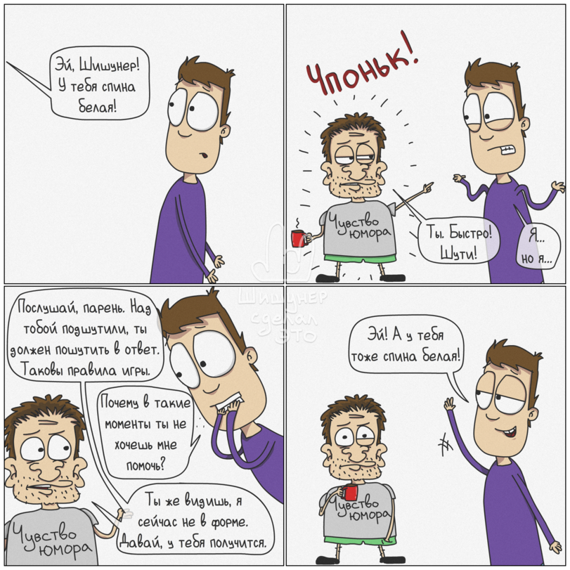 СМЕШНЫЕ КОМИКСЫ 