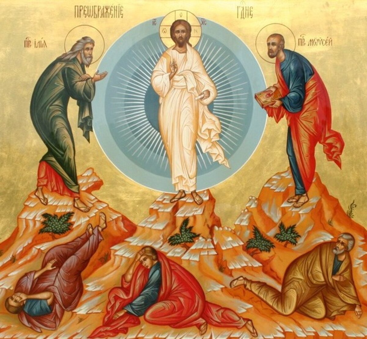 Преображение Господне