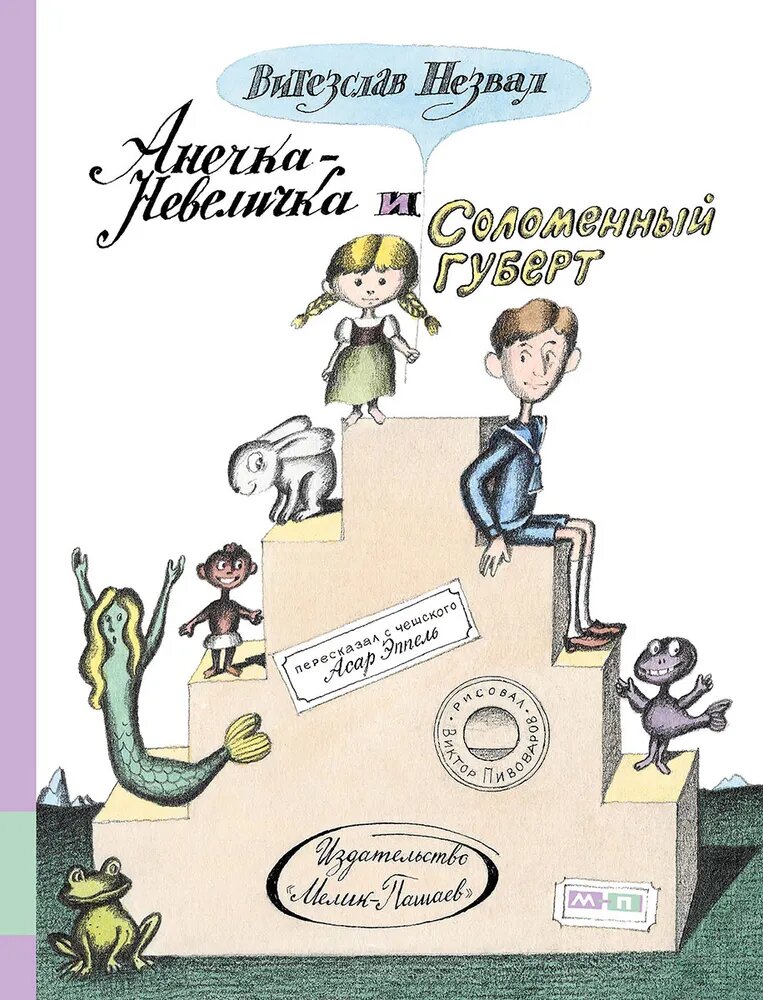  Обложка современного издания