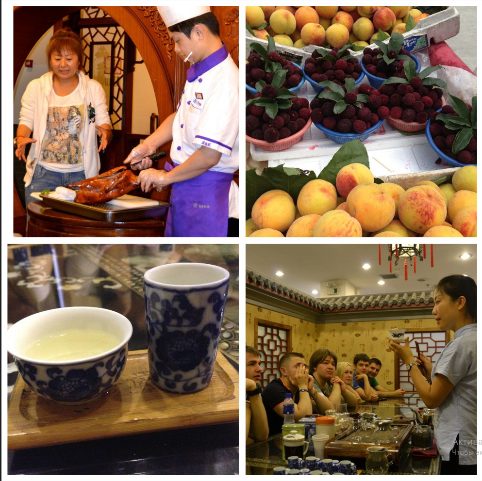 Чайная церемония в Пекине