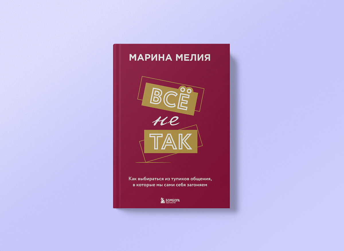 Не ожидала такой истерики в ответ на правду!» Как ссориться, не разрушая  отношения | НЭН – Нет, это нормально | Дзен