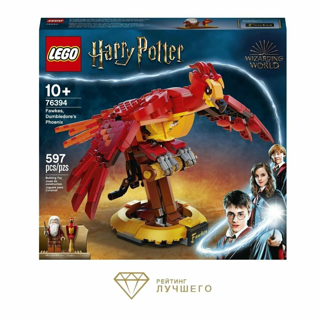 LEGO Harry Potter 76394 Феникс Дамблдора