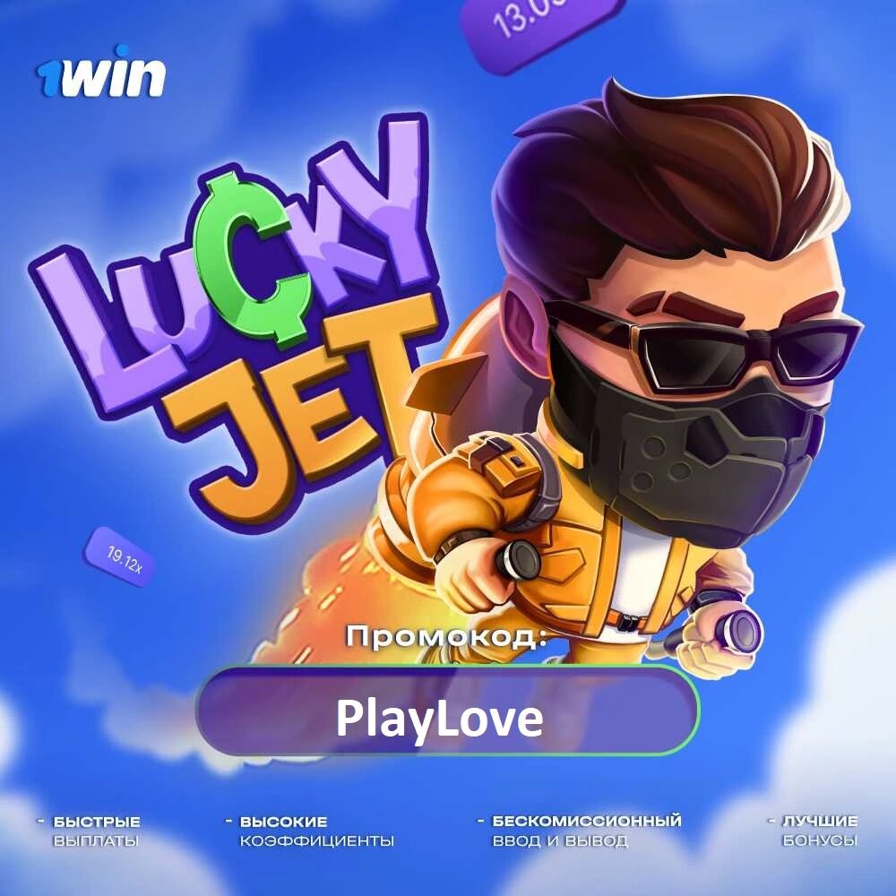 он как игра на деньги jet игра казино