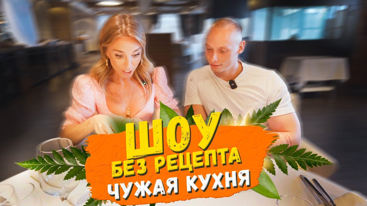 Без рецепта: Чужая кухня // Изысканное филе тюрбо с картофельным пюре  прямиком из ИСПАНИИ!