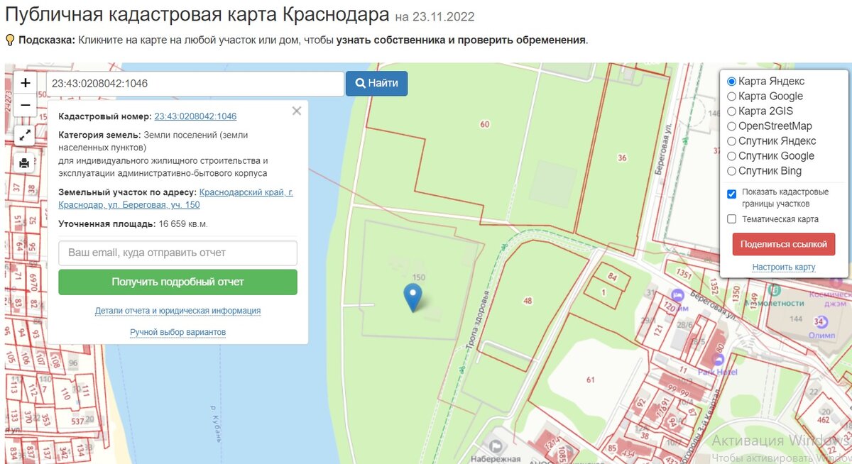 В Краснодаре 29 августа суд рассмотрит дело о дворце дочери бывшего ...