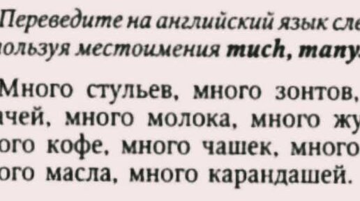 АНГЛИЙСКИЙ ЯЗЫК С НУЛЯ | ГРАММАТИКА | УПРАЖНЕНИЕ 16 | О.Оваденко 