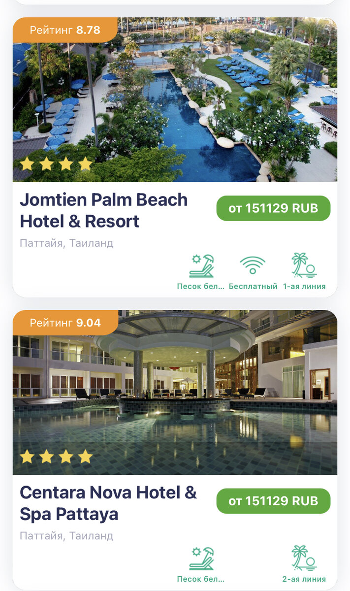 Стоимость тура в Паттайю на двоих на 7 ночей от одного популярного туроператора. Вылет 5 сентября. Только завтраки. Не реклама