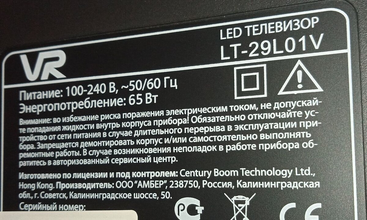 VR LT-29L01V не включается, дежурка не светит. | Телепузик71 | Дзен