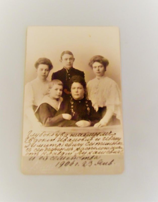 Фотография. Лукашевич Клавдия и ее семья. 1906 год. Оригинал находится в музее-квартире И.Д. Сытина.
