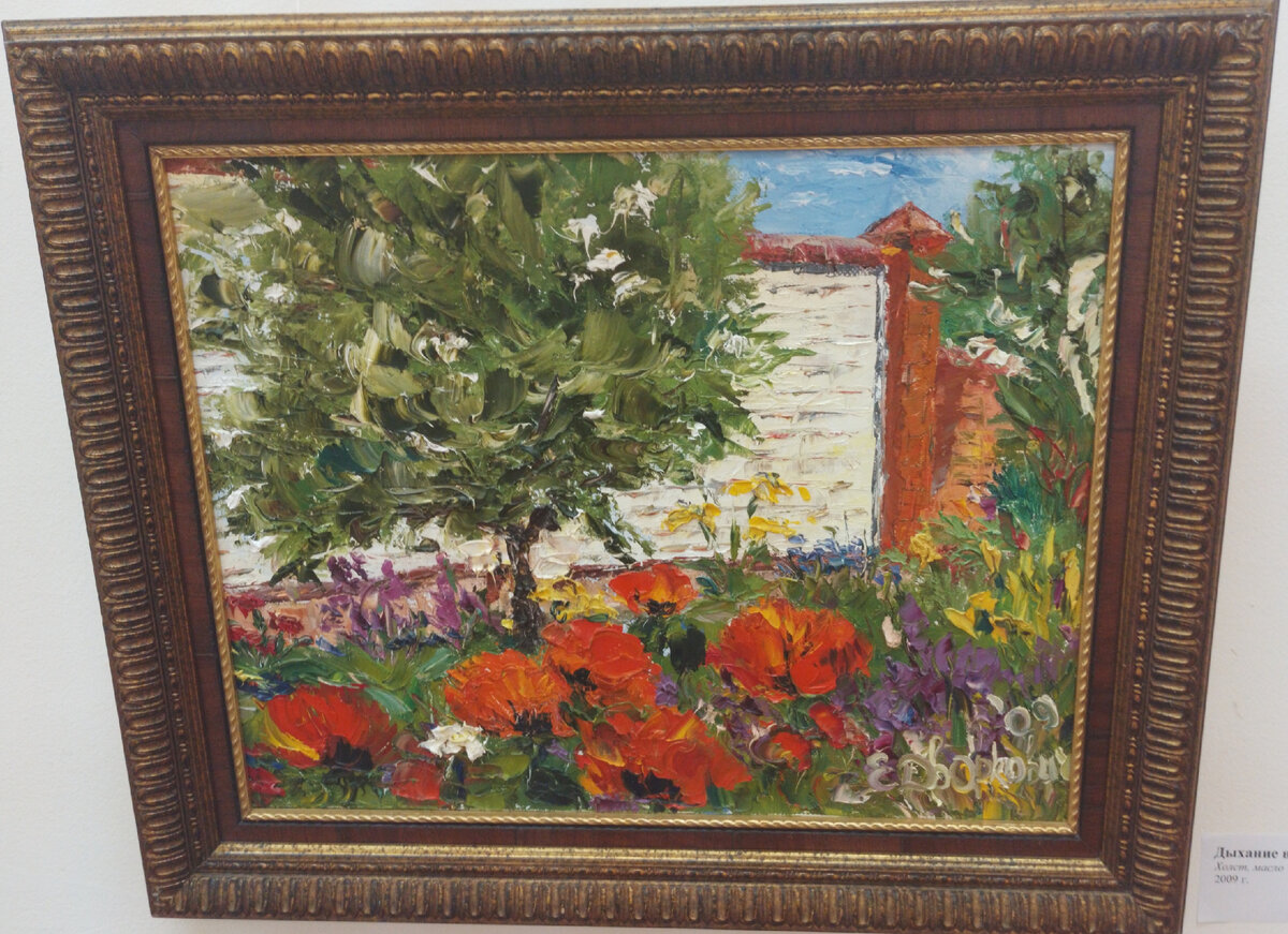    В  Туле , в зале на Красноармейском, 16 , проходит выставка Екатерины Дворкович "Однажды летом...-12