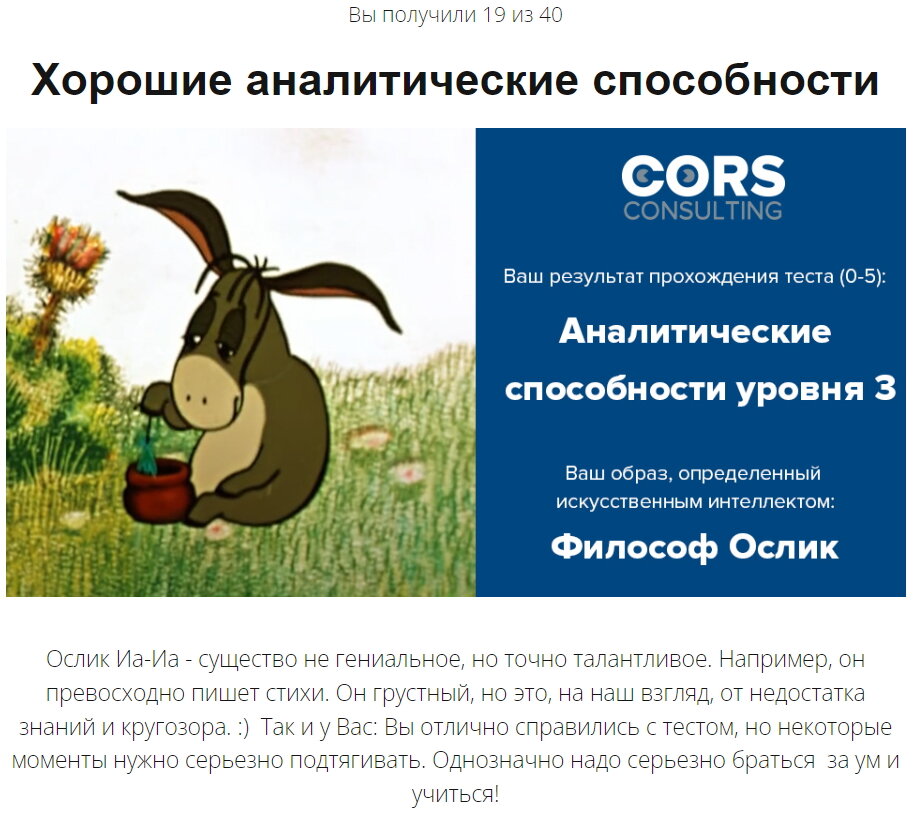 Звучит ли это, что я провалил тест? - Возможно. Посмотрим, что будет после прохождения курса. Но пока вот так.