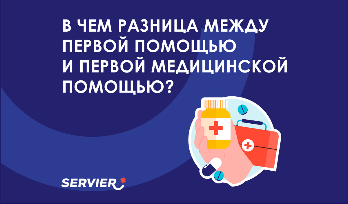 14 сентября всемирный день оказания первой медицинской