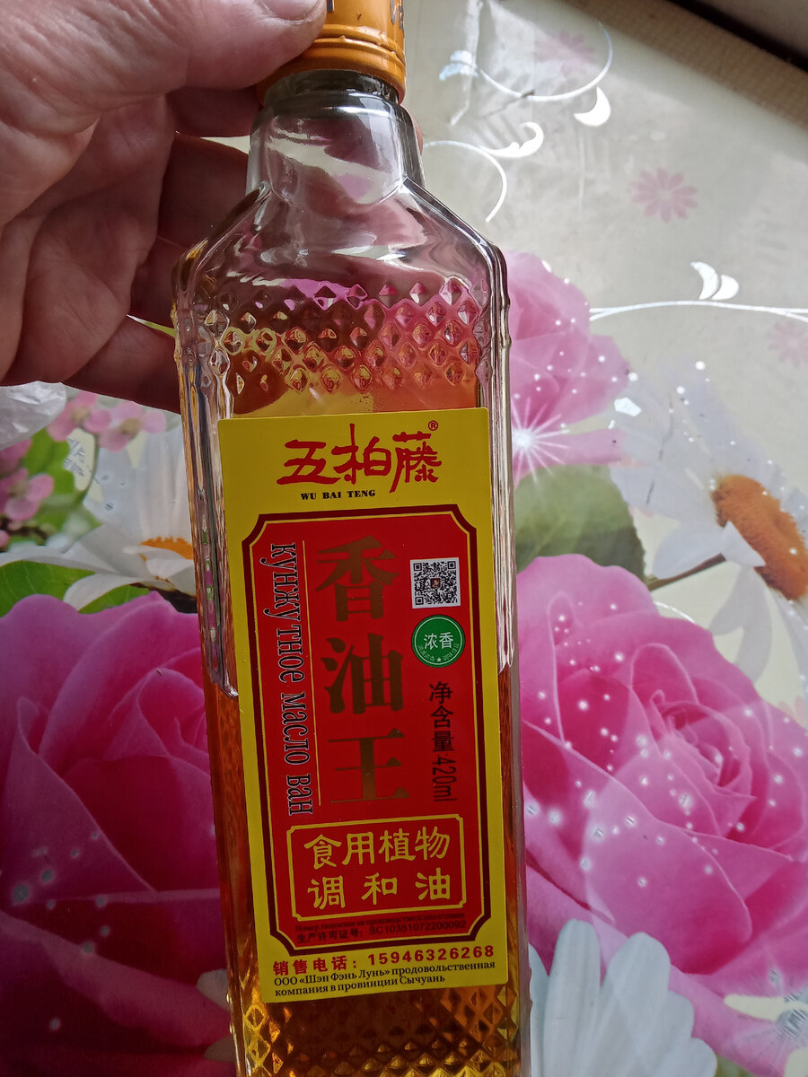 Смесь : Рисовое, соевое и кунжутное масло из Китая