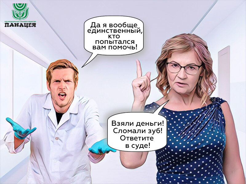 Врач взялся помочь пациентке, которая много раз слышала отказ в ее просьбе сохранить зуб. Но что-то пошло не так...