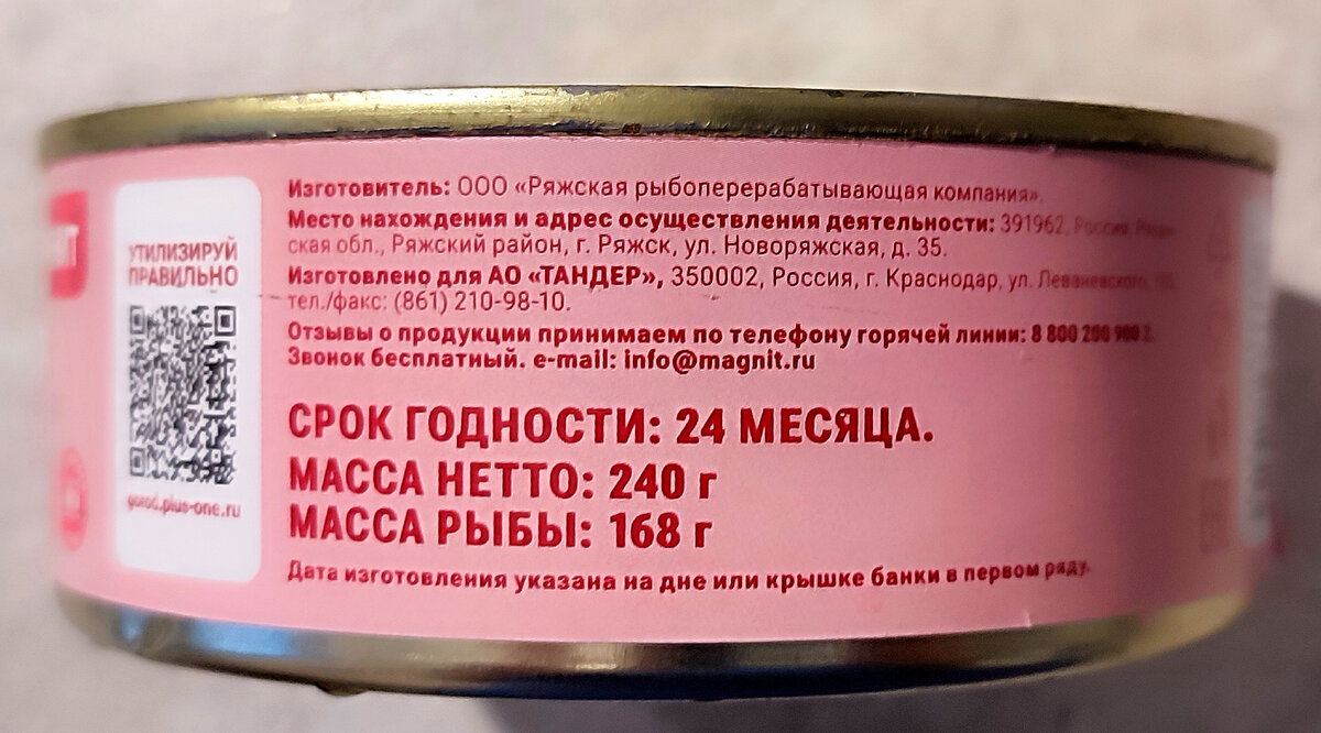 Вечное противостояние. Магнит vs Пятёрочка. Килька в томатном соусе. |  КуксБразерХукс. Рецепты и обзоры | Дзен