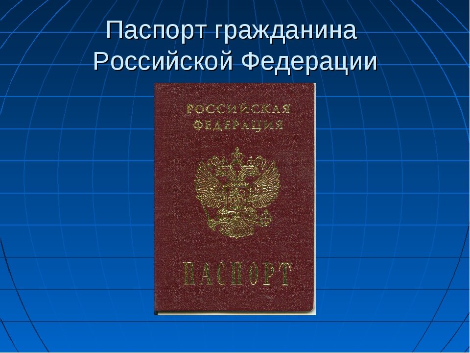 81 гражданин рф