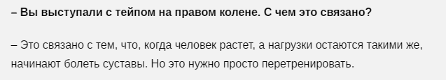 ответ Алины после этапа гран-при в Москве