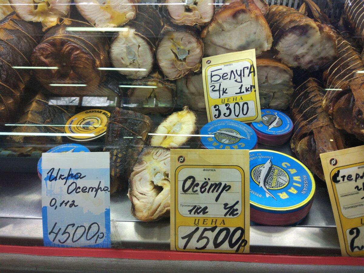 Астраханский рыбный рынок