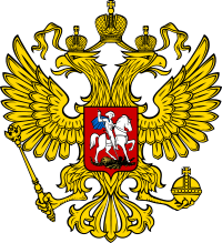 герб Российской Федерации
