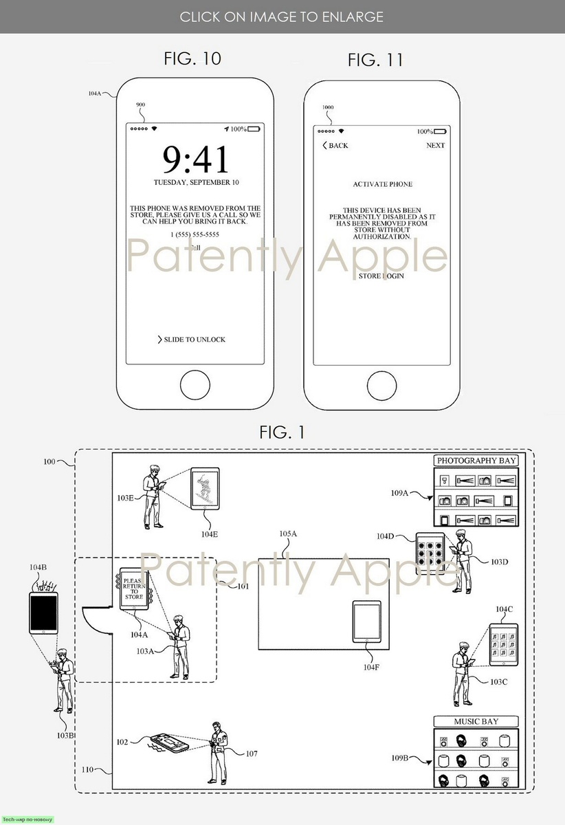 Картинка взята с сайта "cnews.ru".
На картинке изображена одна из страниц задуманного патента.