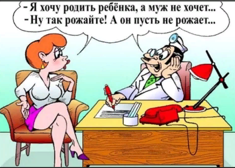 Анекдот в картинке(бонус)