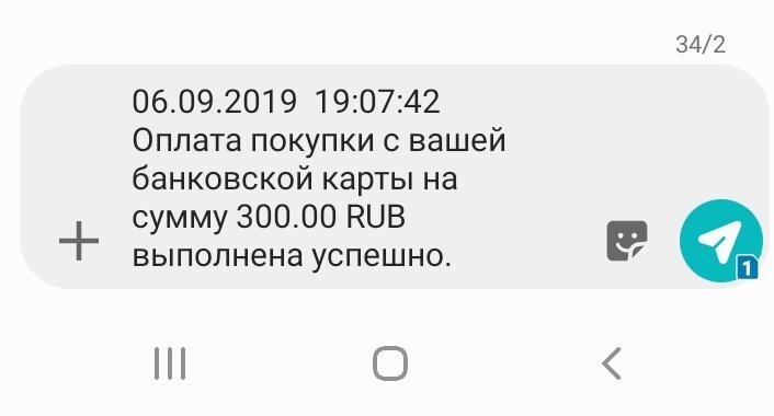 СМС может выглядеть по другому, это один из примеров.