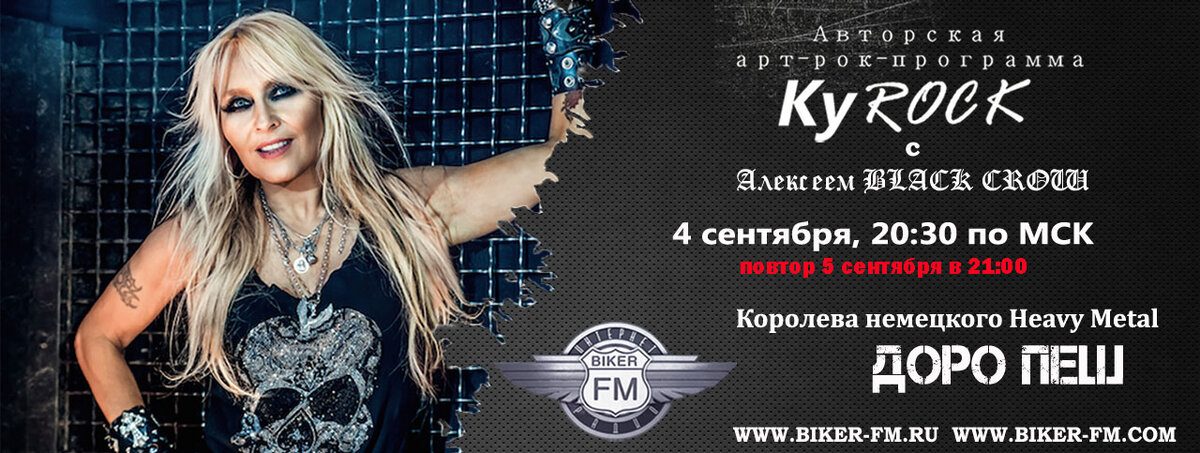 анонс интервью Доро Пеш