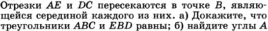 Задача из учебника Атанасяна