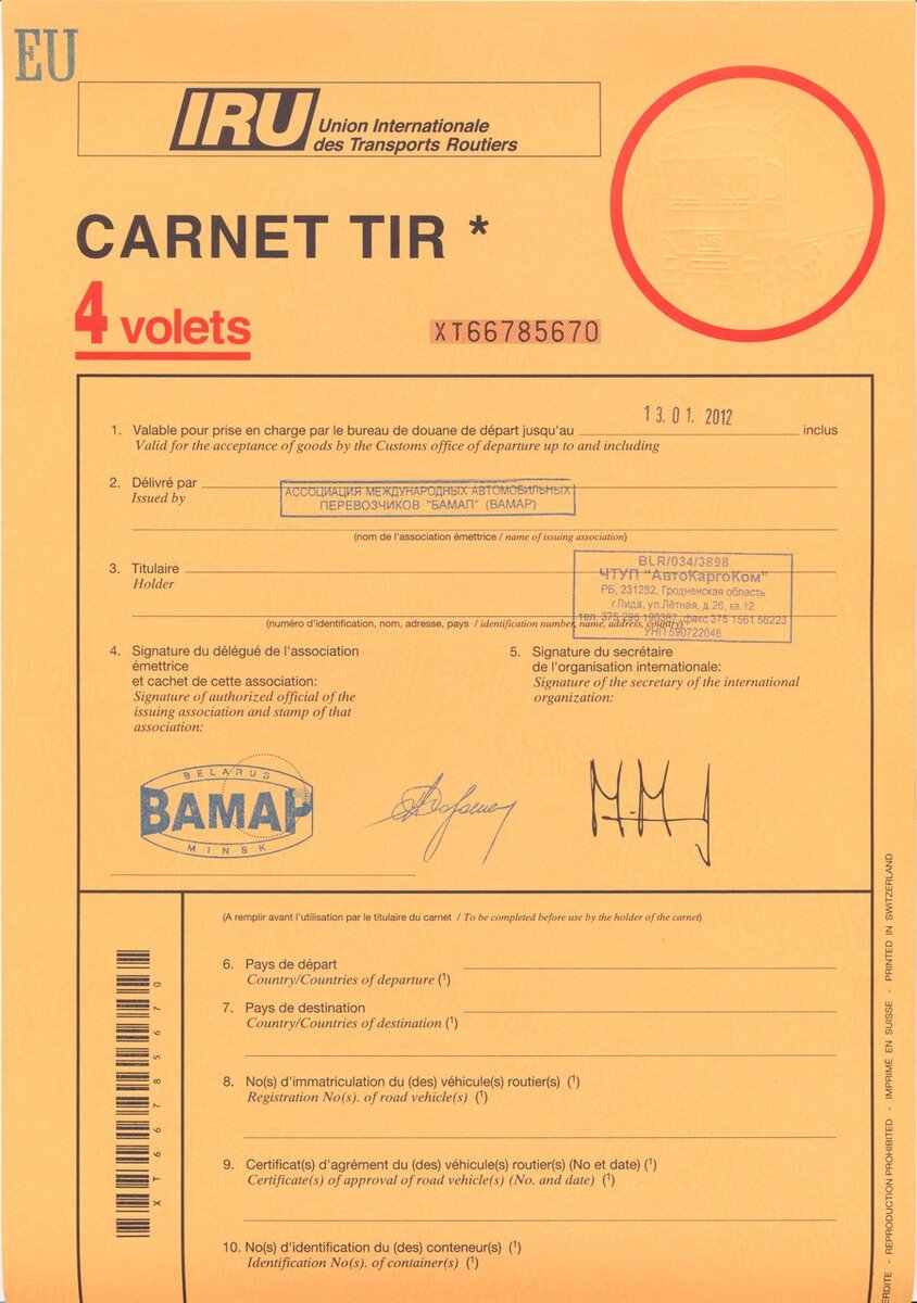 Тир карнет заполнение образец
