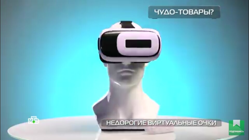 Недорогие Виртуальные очки  "Аллиэкспресс" 10$