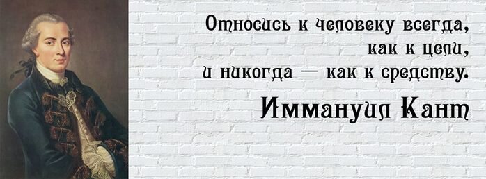 Относись!