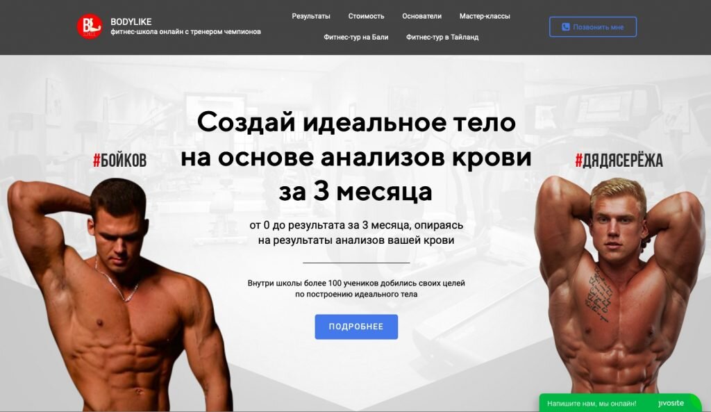  Его эксперты — профессиональные спортсмены Сергей Миронов и Александр Бойков 