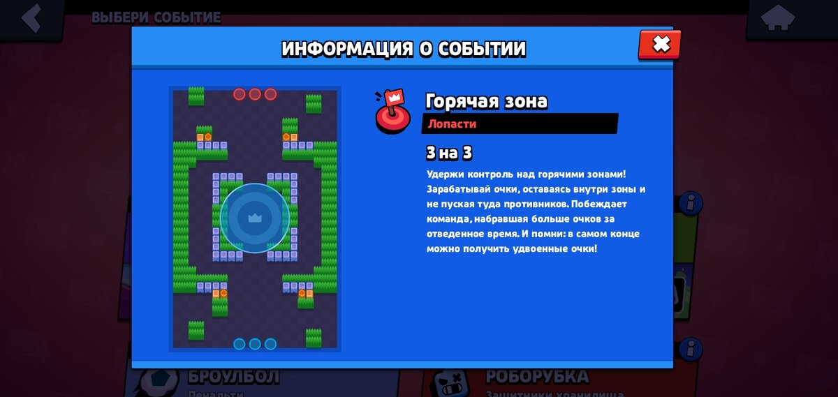 Новый режим