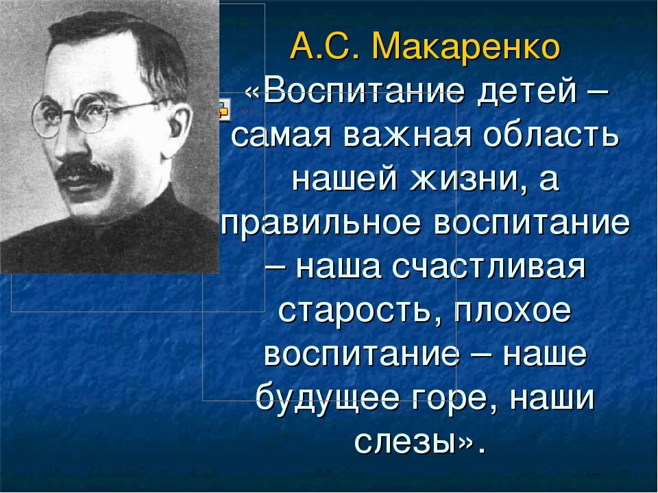 Время лучших 5 отечественных педагогов изменивших мир картинки