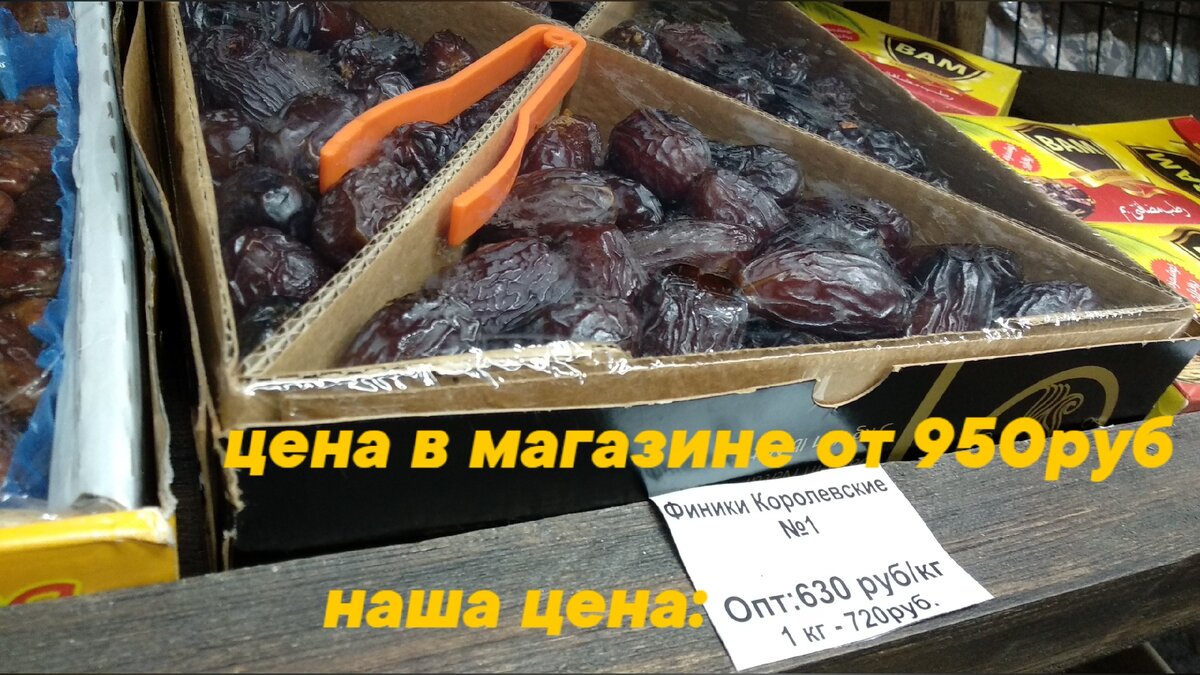 Финики Королевские