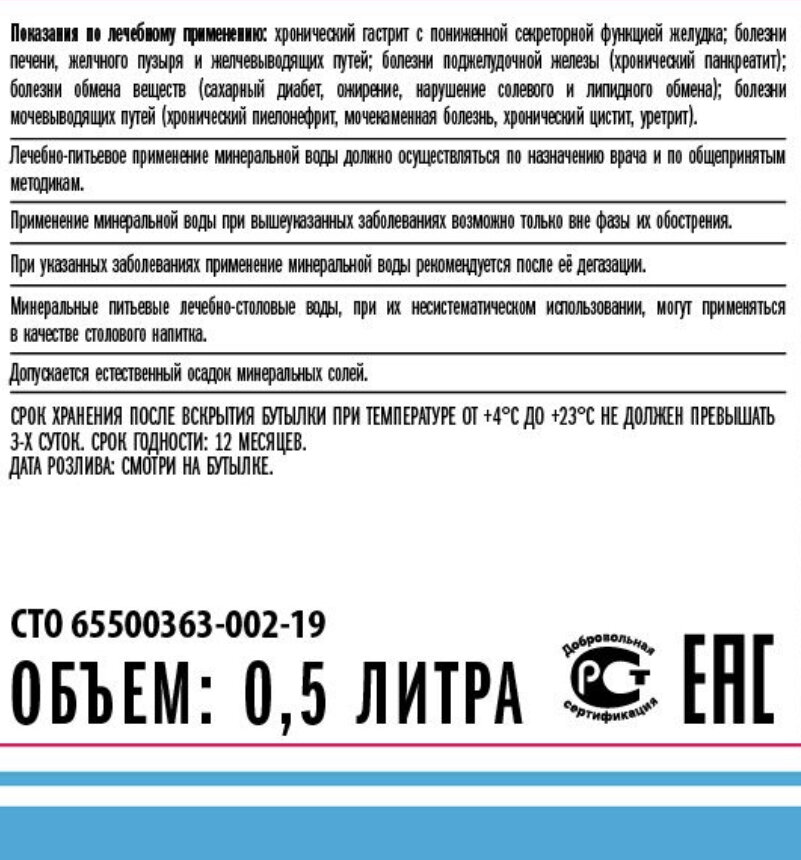 Описание лечебных свойств Тарханской №3