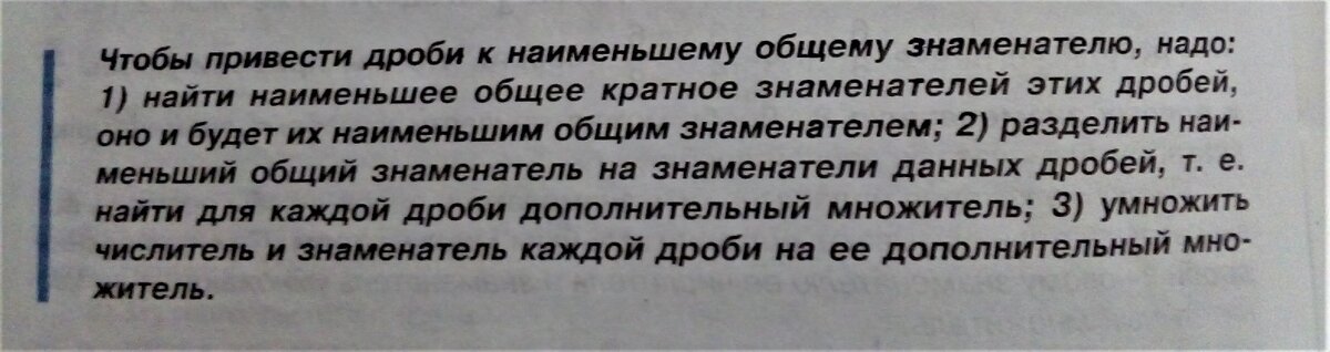 Сложение простых дробей с разными знаменателями. Легко и доступно.