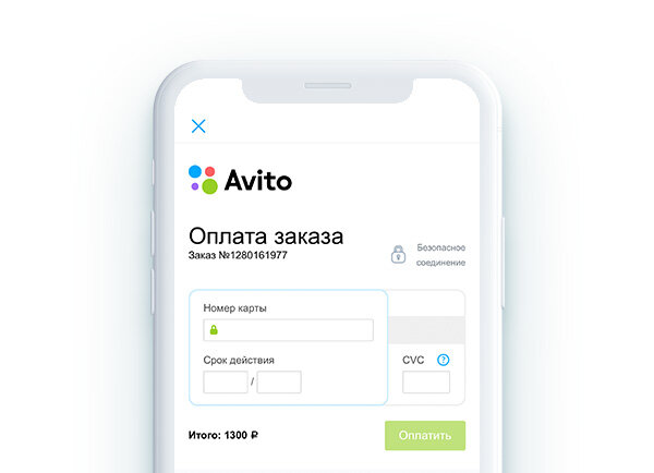 Оплата авито. Оплата заказа на авито. Авито заказ оплачен. Форма заказа на авито. Оформление заказа авито.