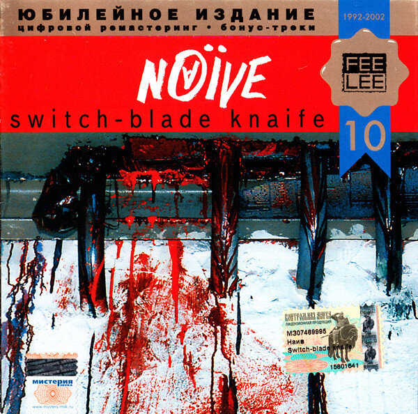 Оформление альбома Switch-blade knaife