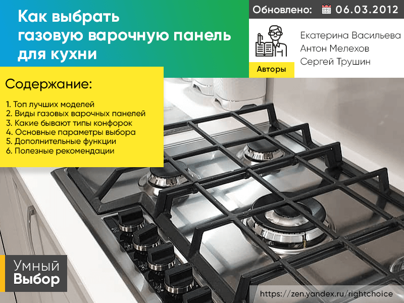 Как выбрать газовую варочную панель для кухни: подбираем функционал и ...