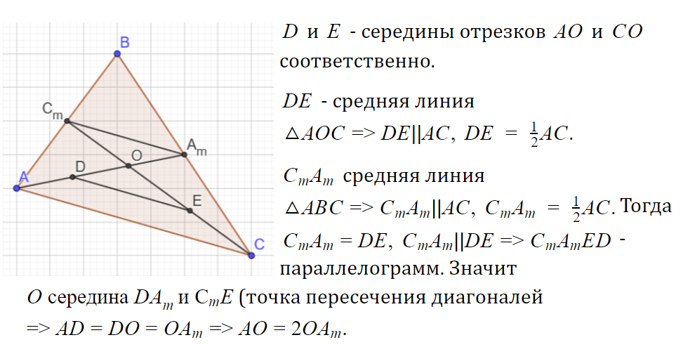 Медиана треугольника 12 3