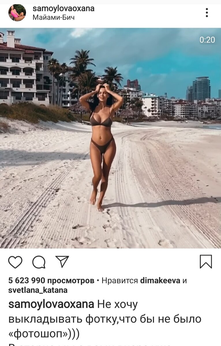 Фото из аккаунта Instagran Оксаны Самойловой