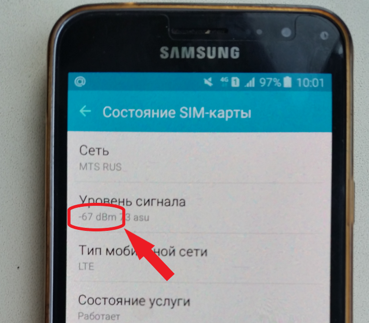 Как узнать силу сигнала. Уровень сигнала сотовой связи. Уровень сигнала на телефоне. Уровень сигнала на экране смартфона. 2g уровень сигнала.
