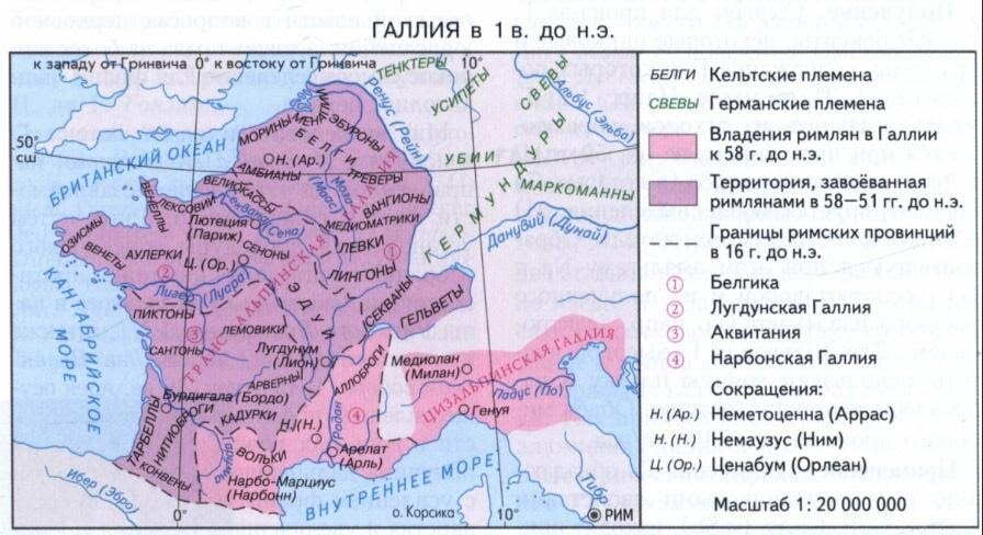 На территории каких 2. Римская Империя галлия карта. Галлия Галльская война на карте древнего мира. Цизальпинская галлия на карте. Галлия до Римского завоевания.