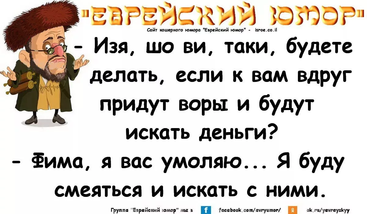 Анекдоты про Евреев. Сара приходит домой из магазина и жалуется мужу... |  Читатель | Дзен