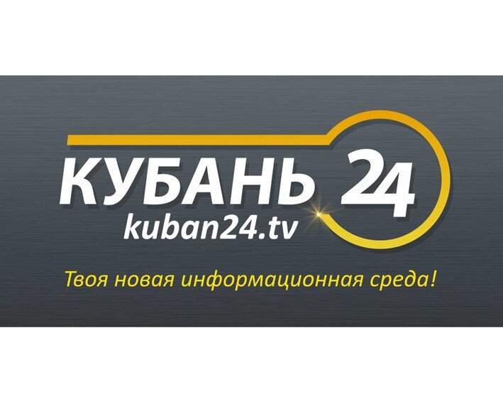 Телеканал кубань 24. Хорошее утро кубань 24. Кубань 24 как назвать. Телеканал кубань 24. Хорошее утро кубань тв.